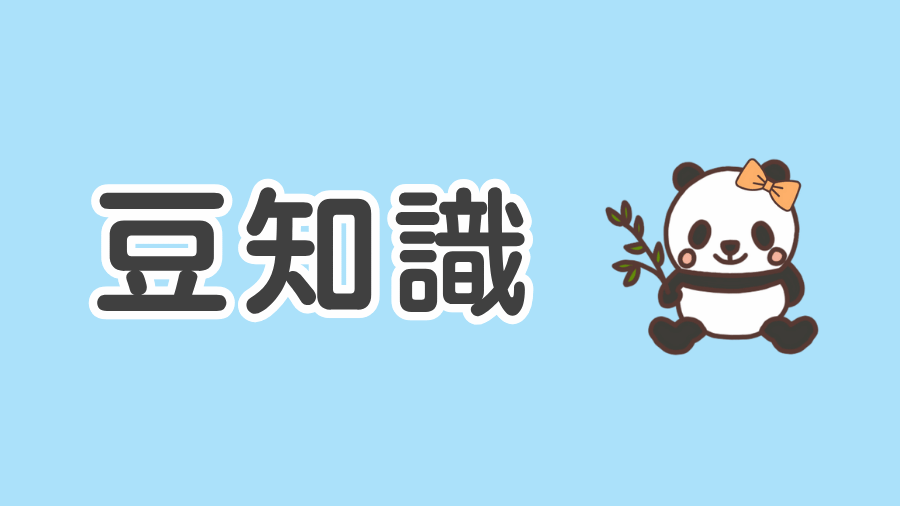 韓国ドラマ豆知識