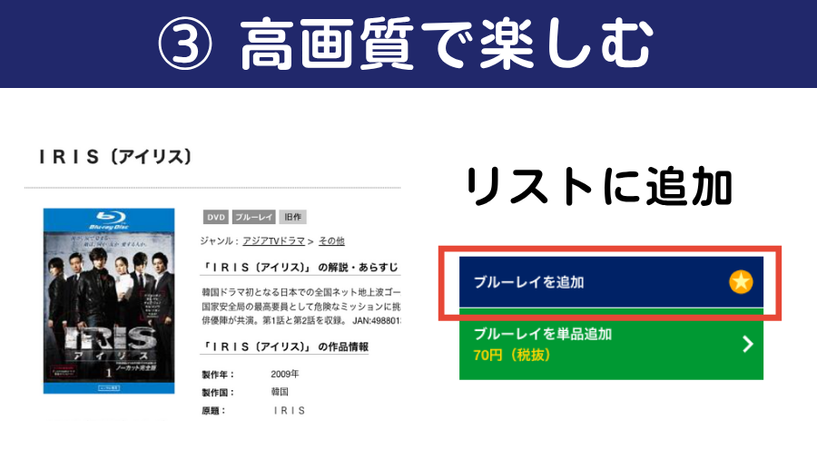 高画質で楽しむ