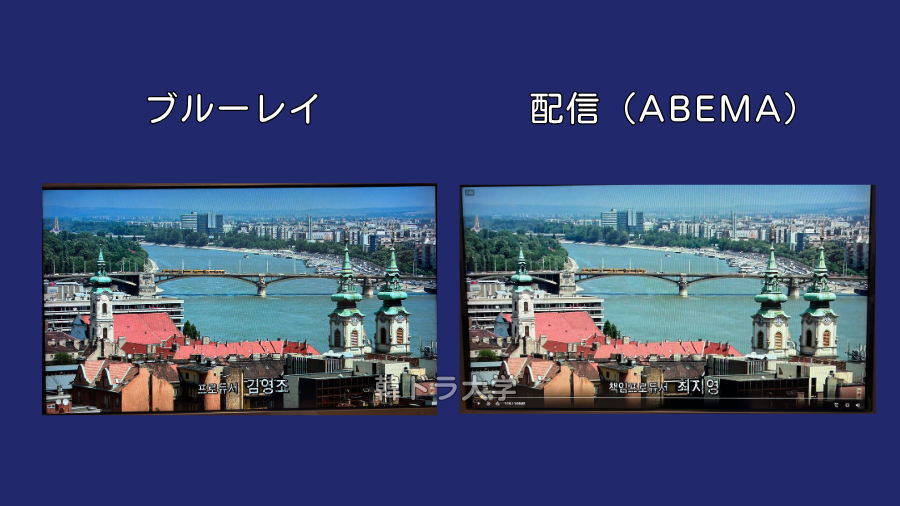 高画質で楽しむ